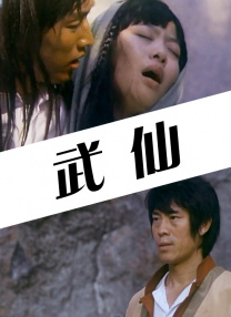 湿度爱情在线观看
